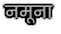 hindi 2